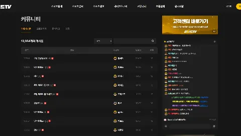 스피드TV 사이트 화면 5