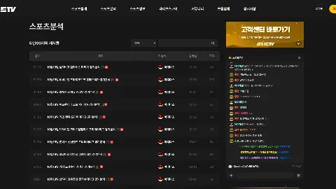 스피드TV 사이트 화면 3