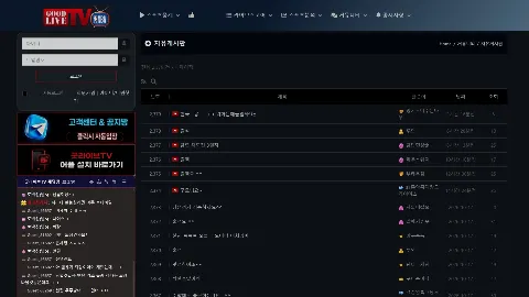 굿라이브티비 사이트 화면 5
