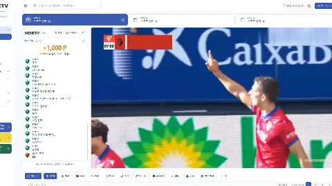 네네티비 사이트 화면 3