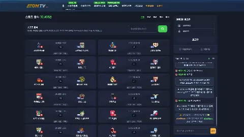 ATOMTV 사이트 화면 3