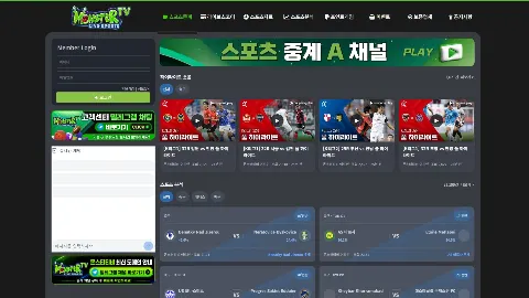 몬스터티비 사이트 화면 1