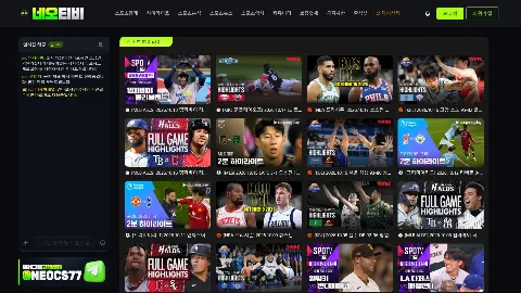 네오티비 사이트 화면 3