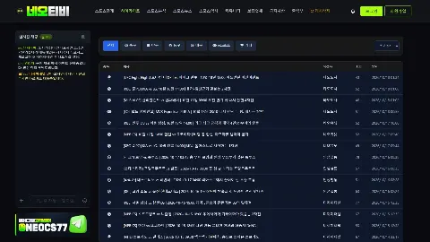 네오티비 사이트 화면 4