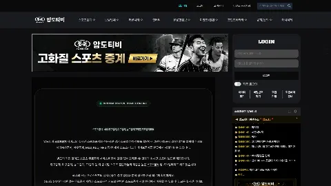 압도티비 사이트 화면 1