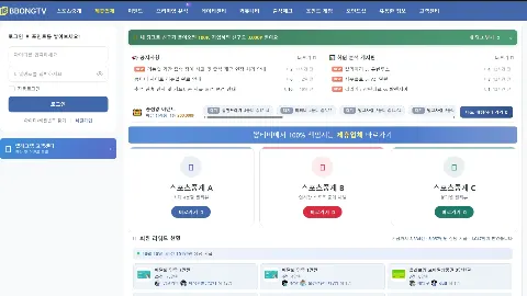 BBONGTV 사이트 화면 1