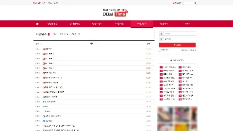 딸타임 사이트 화면 4