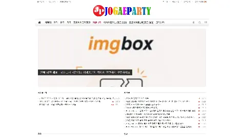 조개파티 사이트 화면 4