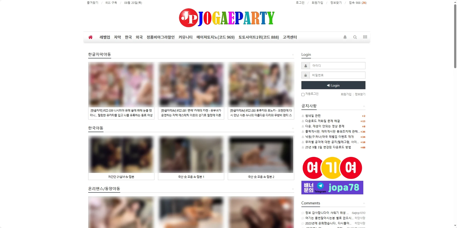 조개파티 미리보기