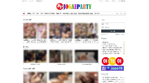조개파티 사이트 화면 1
