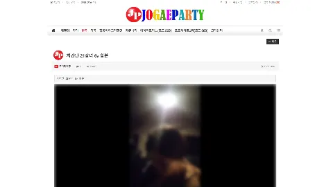조개파티 사이트 화면 2