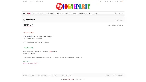 조개파티 사이트 화면 3