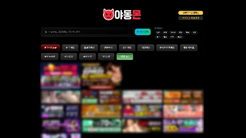 야동몬2 사이트 화면 1