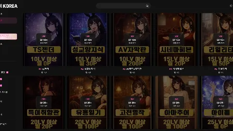 야미코리아 사이트 화면 3