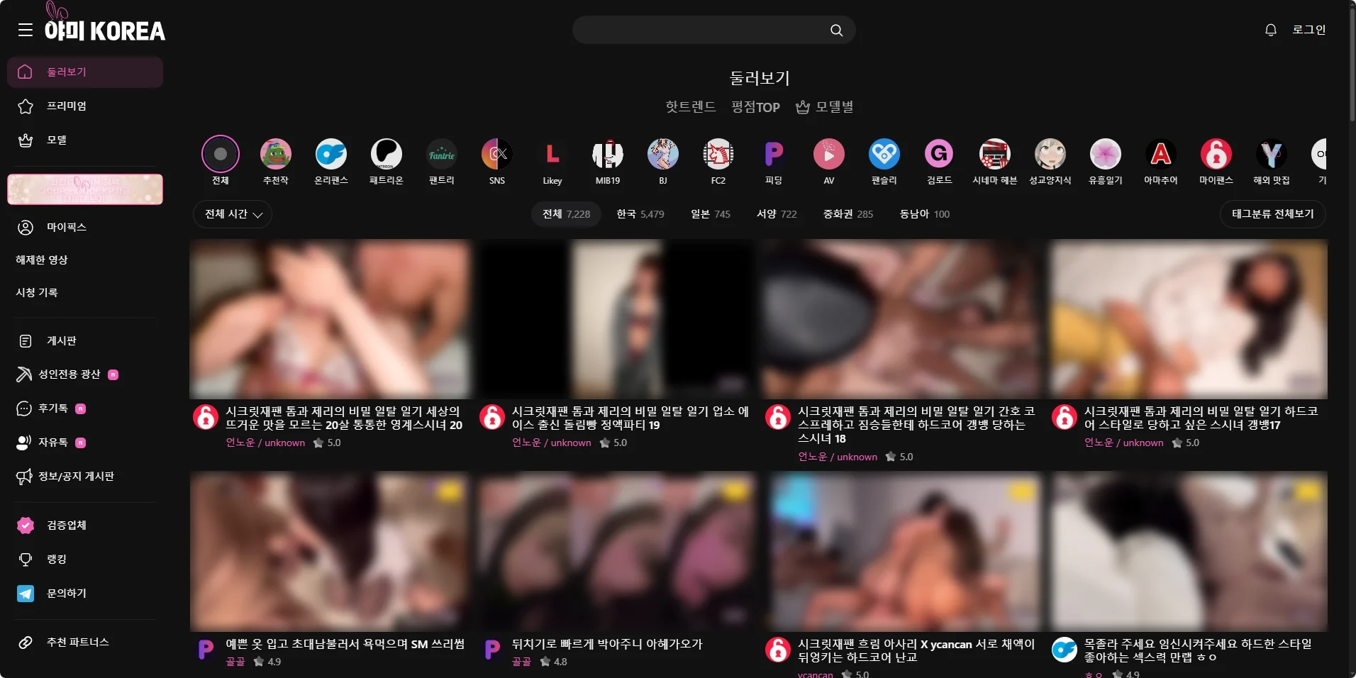 야미코리아 미리보기