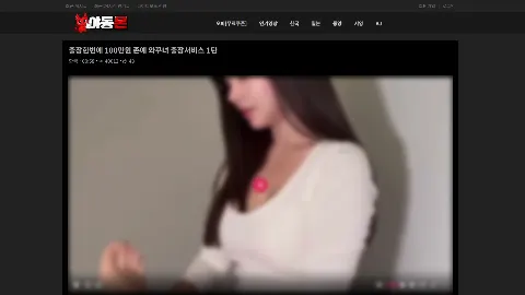 야동몬 사이트 화면 3