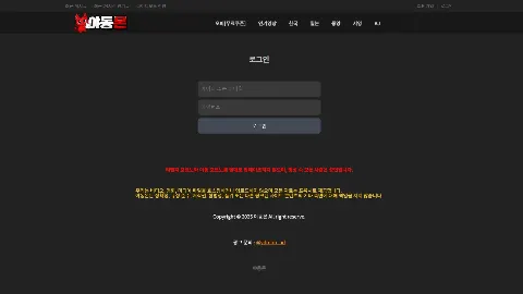 야동몬 사이트 화면 4