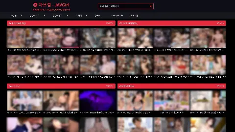 자브걸 사이트 화면 1