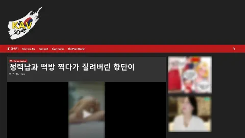 KAV.SO 사이트 화면 2