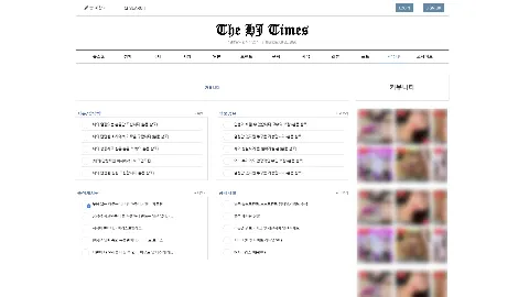 현자타임스 사이트 화면 4