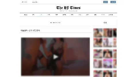 현자타임스 사이트 화면 2