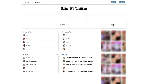 현자타임스 사이트 화면 3