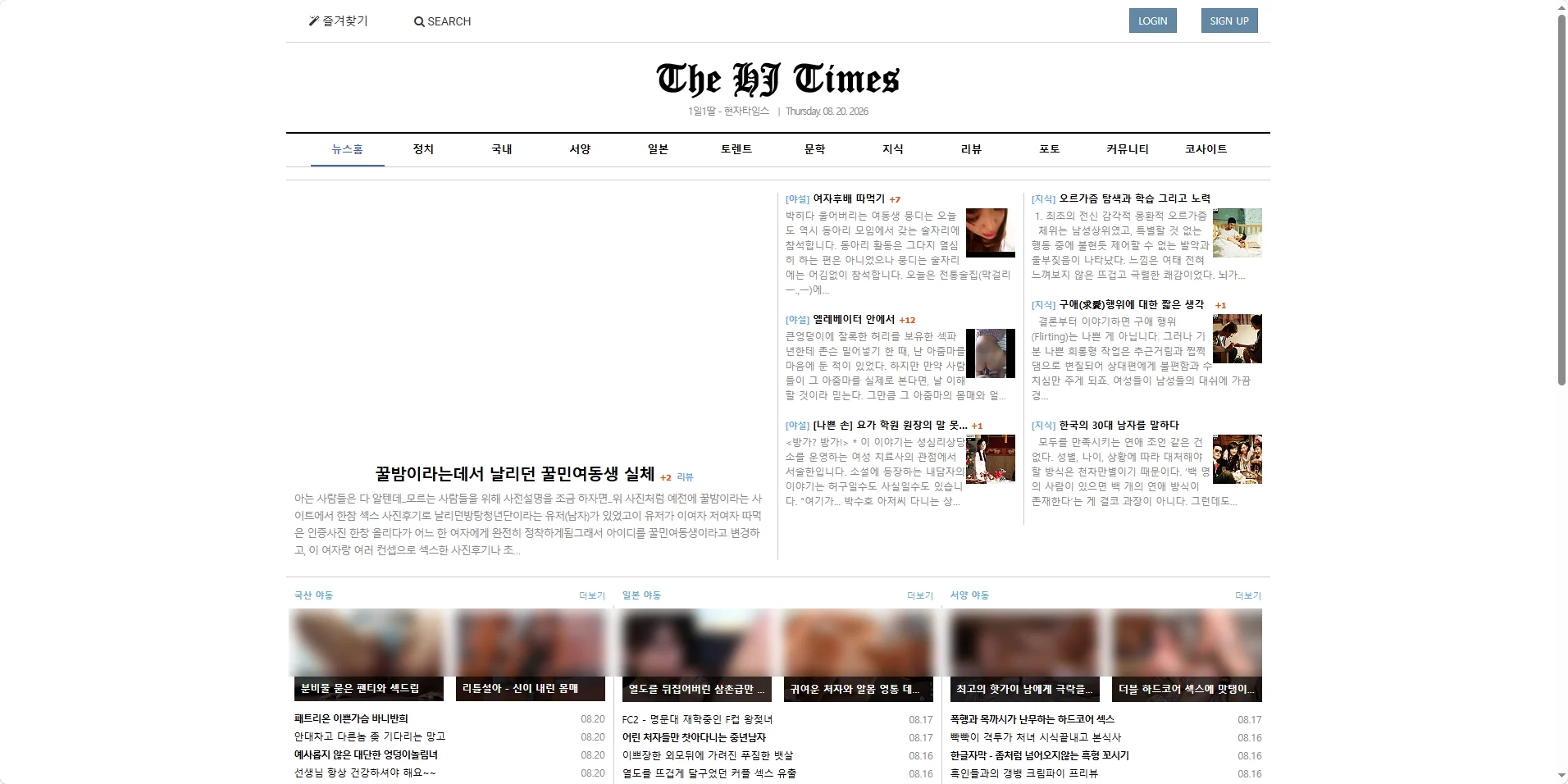 현자타임스 미리보기