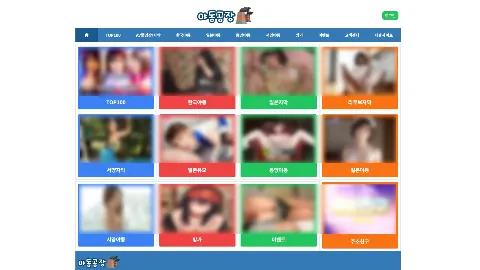 야동공장 사이트 화면 1
