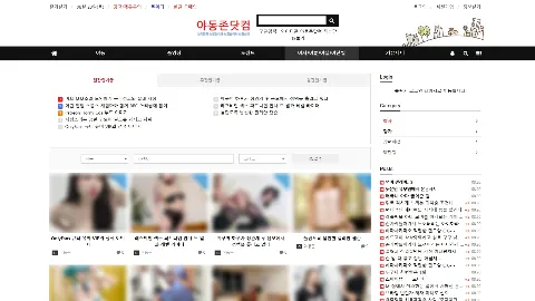 야동존닷컴 사이트 화면 2