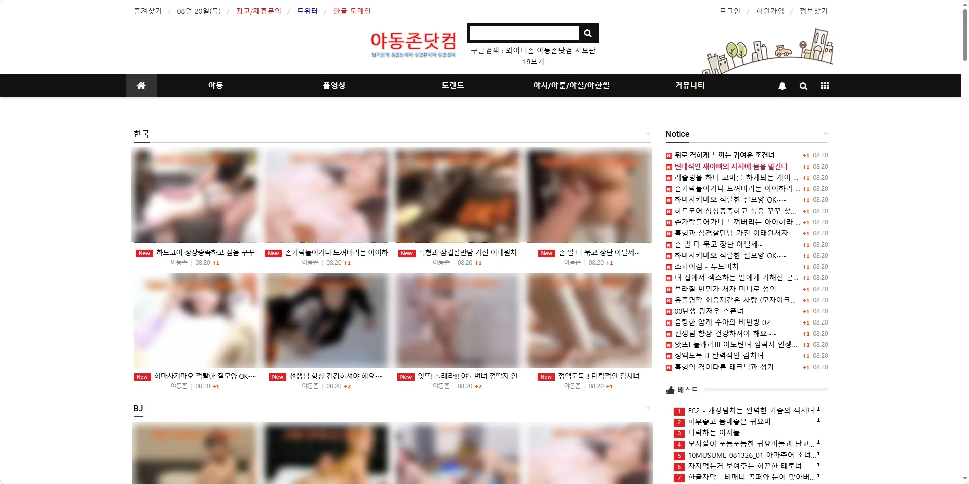 야동존닷컴 미리보기