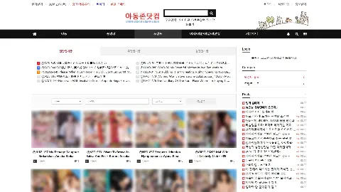 야동존닷컴 사이트 화면 3