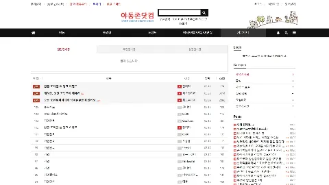 야동존닷컴 사이트 화면 4