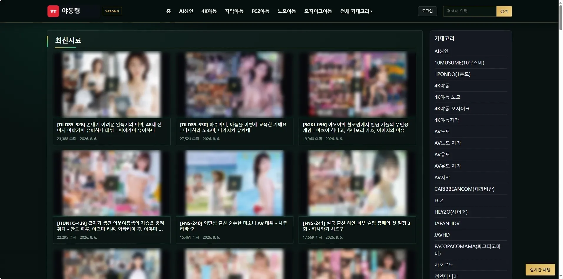 야통령 미리보기