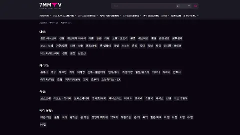 7mmTv 사이트 화면 4