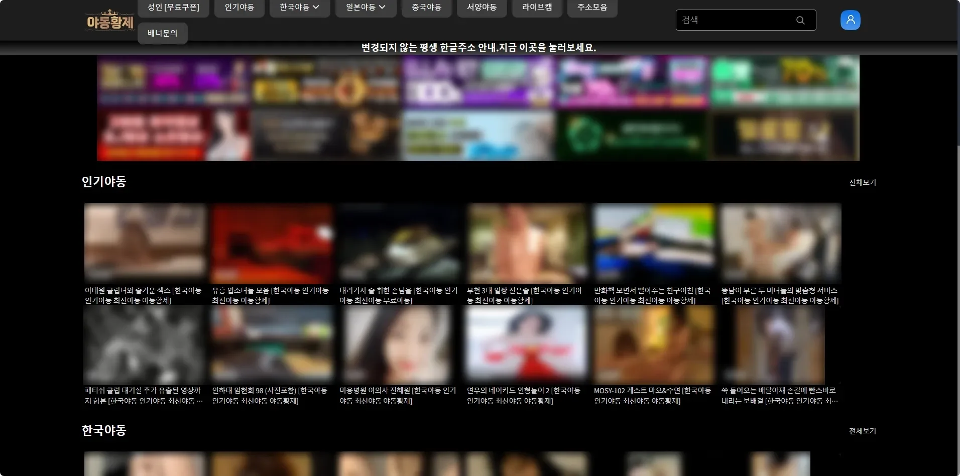 야동황제 미리보기