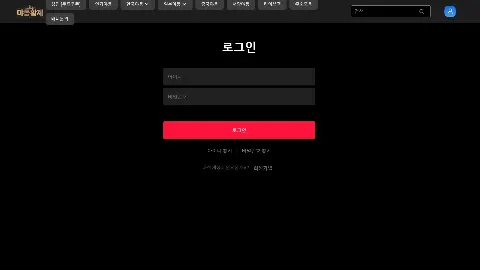 야동황제 사이트 화면 4