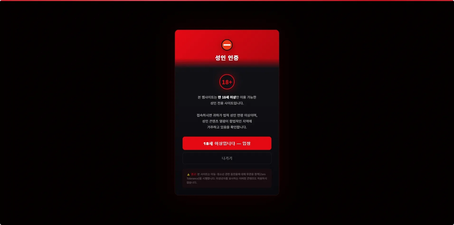 레드통 미리보기