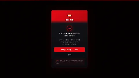레드통 사이트 화면 1