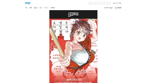 리디 미리보기 2