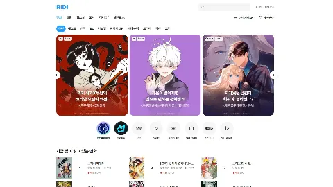 리디 미리보기 1