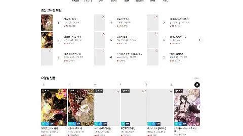 리디 미리보기 3