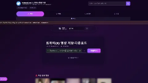 Twisave 사이트 화면 1