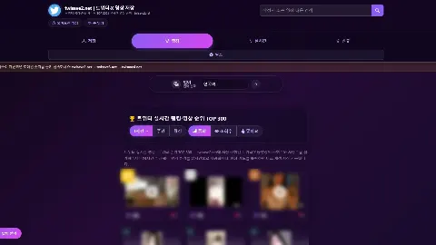 Twisave 사이트 화면 2