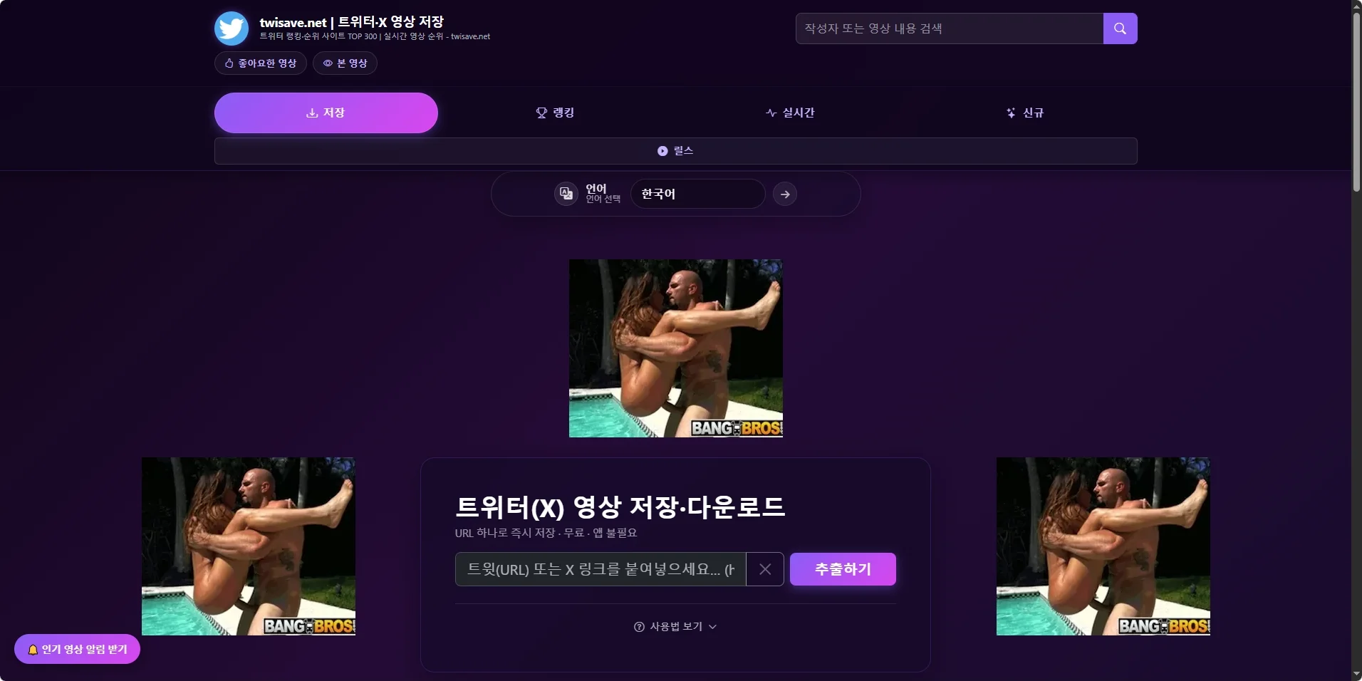 Twisave 미리보기