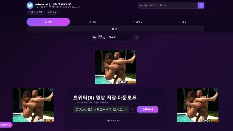 Twisave 미리보기