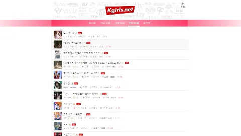 케이걸스 사이트 화면 2