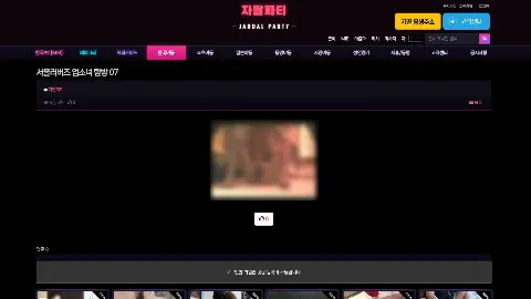자딸파티 사이트 화면 4