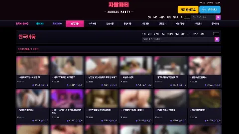 자딸파티 사이트 화면 2