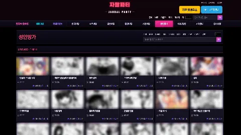 자딸파티 사이트 화면 3