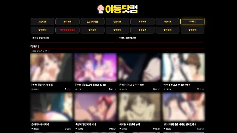 야동닷컴 사이트 화면 4